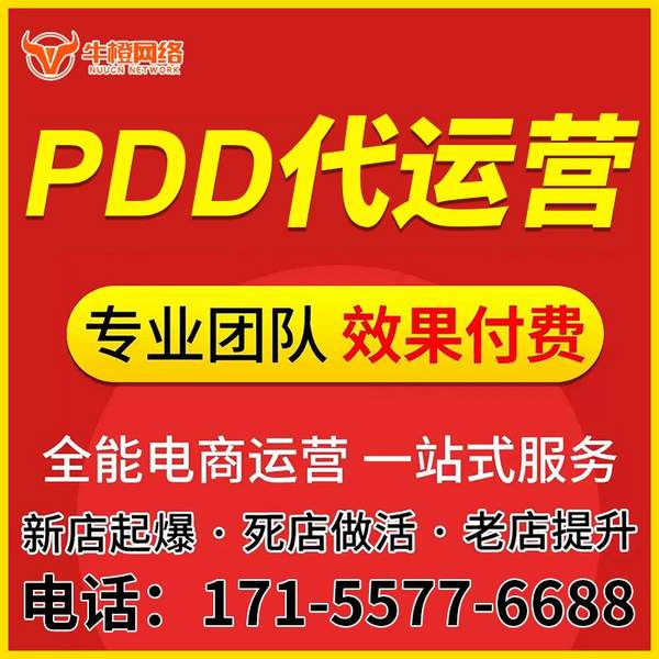 邵阳电商代运营